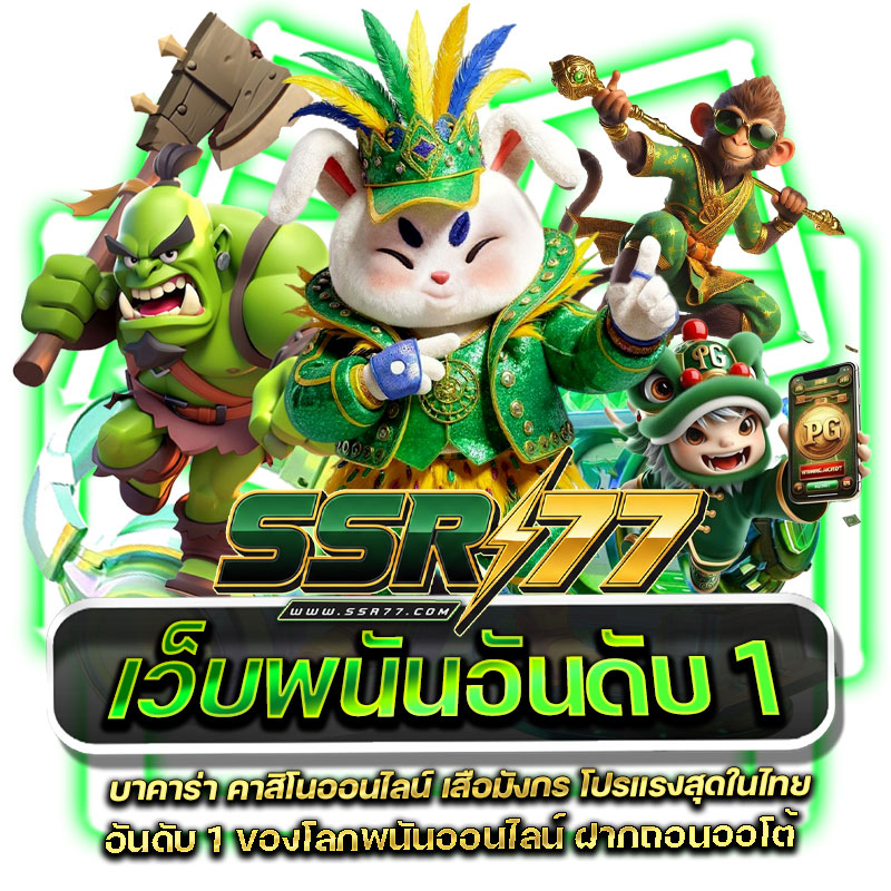 ssr77